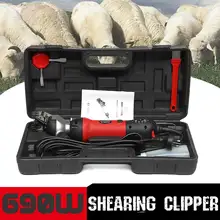 690 Вт 220 В электрическая для стрижки овец Ножницы стригальная машинка Коза машинка для стрижки лошадей машина 13 зубьев лезвия 6 скоростей