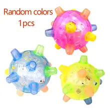 Новейший светящийся мигающий прыгающий мяч для игр, детский мяч, светодиодные игрушки, прыгающие Joggle, футбольные игрушки для детей, Juguetes Jouet