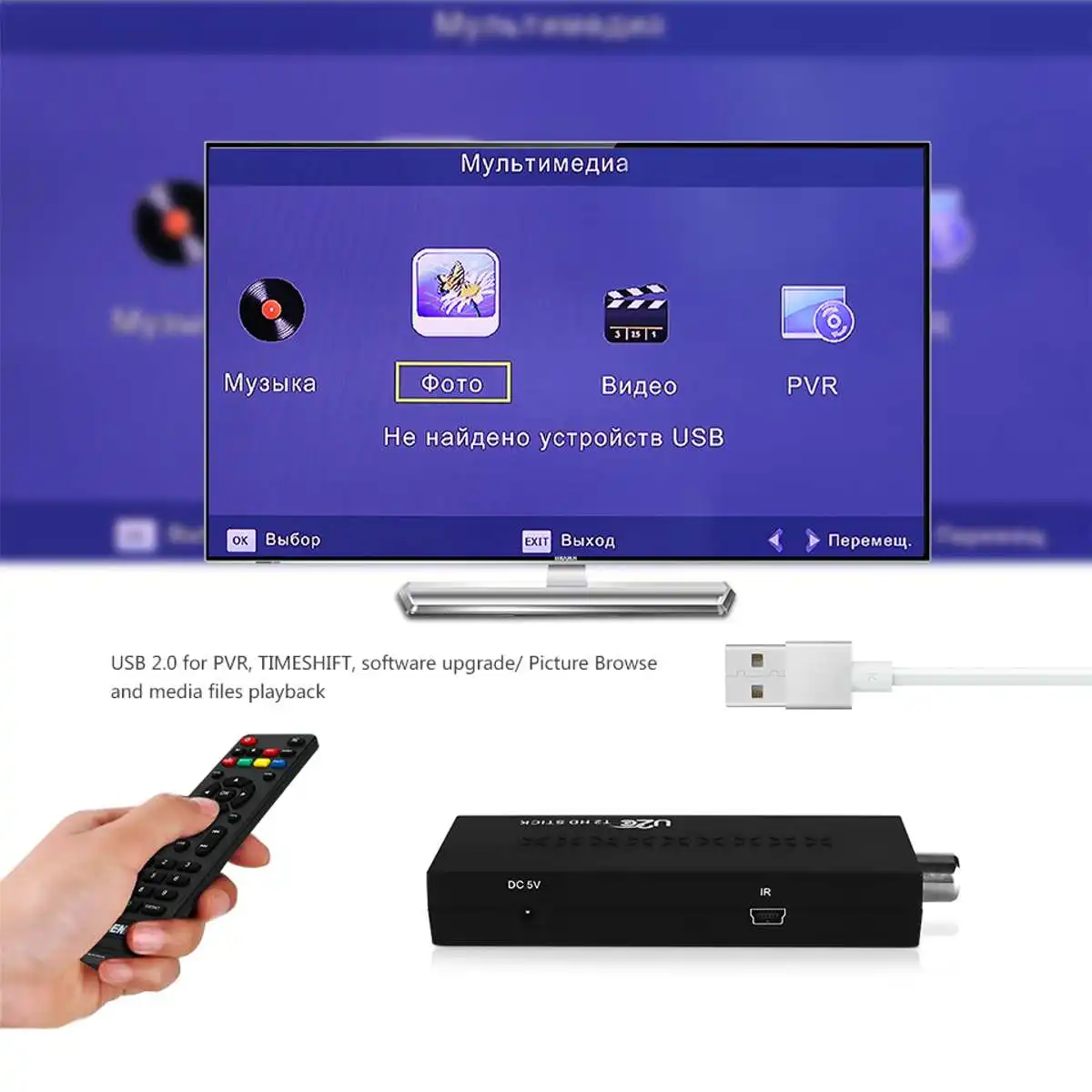 USB2.0 DVB-T2 ТВ-палка DVB T2 ТВ-тюнер коробка Full-HD 1080P цифровой телевизионный ресивер Поддержка MPEG4 Встроенный Русский Руководство