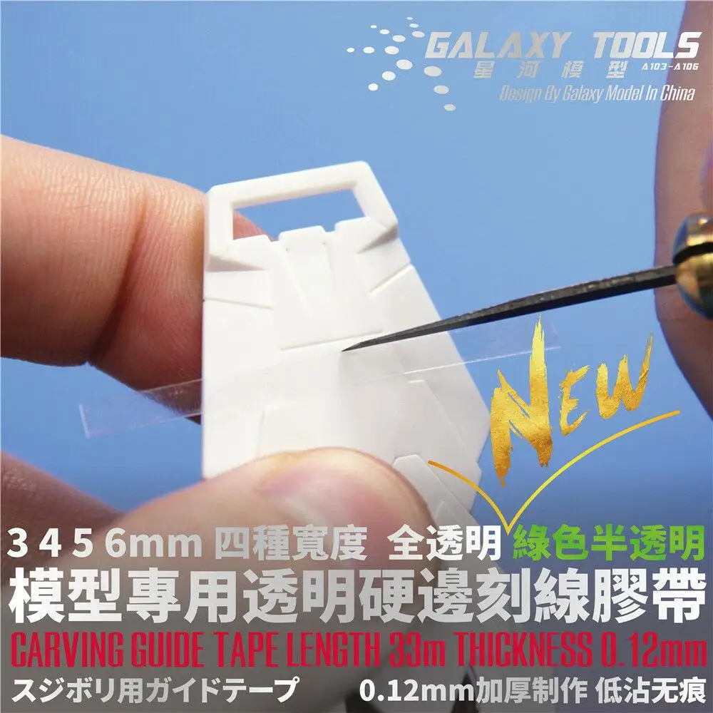Galaxy Model 3 мм/4 мм/5 мм/6 мм зеленый прозрачный инструмент для сборки направляющей