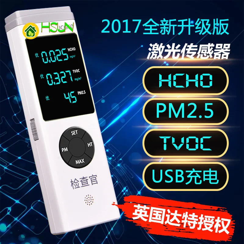 

TVOC/HCHO/PM2.5, household indoor laser fog and haze table air quality monitoring test instrument detection box