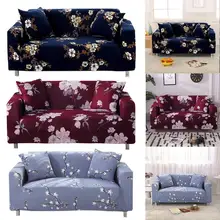 1 2 3 местный Цветочный эластичный мягкий диван Чехлы для диванов стрейч Чехол протектор Чехлы для диванов мебель протектор