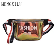 Новинка, ПВХ, лазерная сумка на пояс, женский пояс, сумки с бананом,, высокое качество, сумка на пояс, женский пояс, женские, дамские, для девушек, поясные сумки