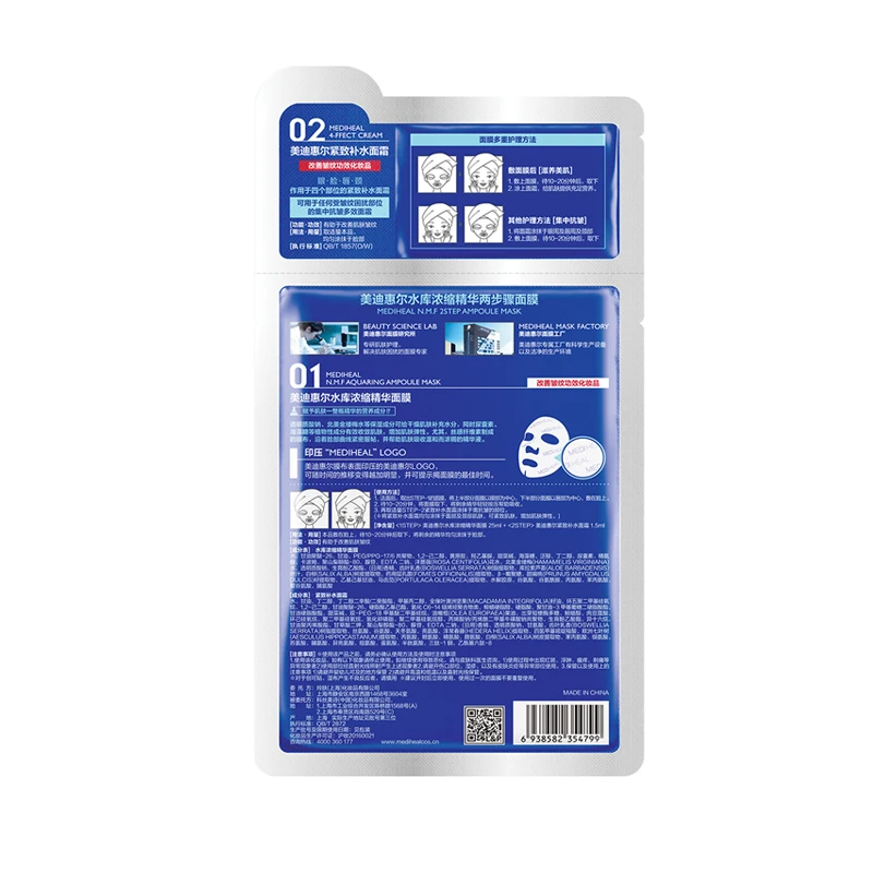 2 шага MEDIHEAL N.M.F Ampoule увлажняющая маска для лица отшелушивающие подтягивающие
