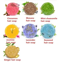 Чистый Растительный шампунь ручной работы для волос волшебное мыло чистый натуральный сухой шампунь мыло контроль масла против перхоти уход за волосами