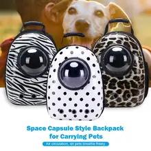 Сумка для собак, переноска для собак, сумка для пикника, дышащая переносная сумка для домашних животных, сумка на плечо, рюкзак для собак, кошек, дорожный рюкзак, новинка