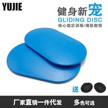 1 пара ABS скользящие диски слайдер фитнес диск Упражнение подвижная пластина для йоги Тренажерный зал брюшной сердечник быстрое обучение оборудование для упражнений