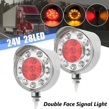 

2pcs 24V Double Face Red Yellow Stop Turn Signal Tail Light Lamp Side Marker Lights For Trucks Cars Trailers Tractors Buses Boat