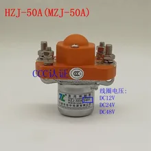 HZJ контактор постоянного тока MZJ-50A высокой мощности 50 arelay 12V 24V 48V