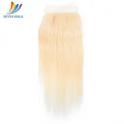 Sevengirl 100% натуральные волосы #613 прямые малазийские 4*4 Кружева Закрытие Бесплатная/Средняя/три части с волосами младенца для женщин