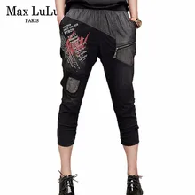 Max LuLu Роскошные корейские стильные женские панковские брюки, женские эластичные джинсы с принтом, летние винтажные женские шаровары размера плюс
