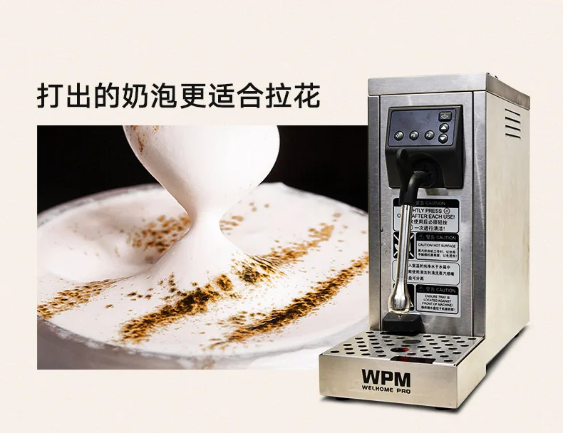 200-240VFully automatic WPM  WELHOME PRO Professional milk steamer with temperature setting/stainless steel milk frother machine 3