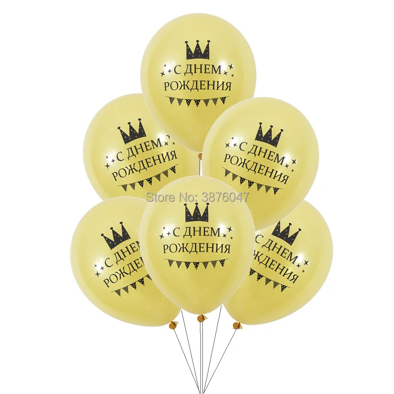 Feliz cumpleaños globos Oro Negro ruso decoraciones de fiesta de cumpleaños de 20/30/40/50 cumpleaños globos de helio bolas Feliz cumpleaños globos Oro Negro ruso decoraciones de fiesta de cumpleaños de 20/30/40/50 cumpleaños globos de helio bolas