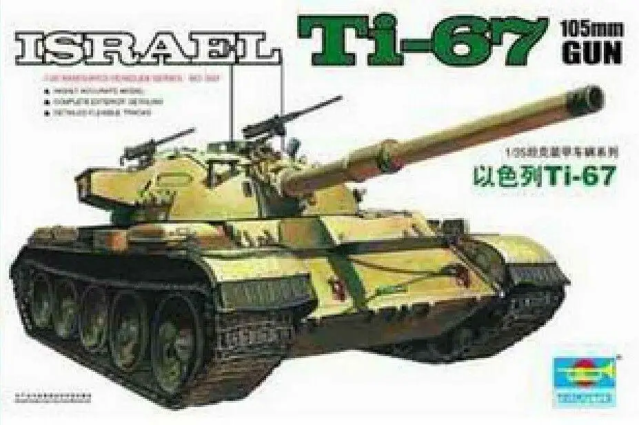 Trumpeter 1/35 00339 Israeli Ti-67 w/105mm Gun | Игрушки и хобби