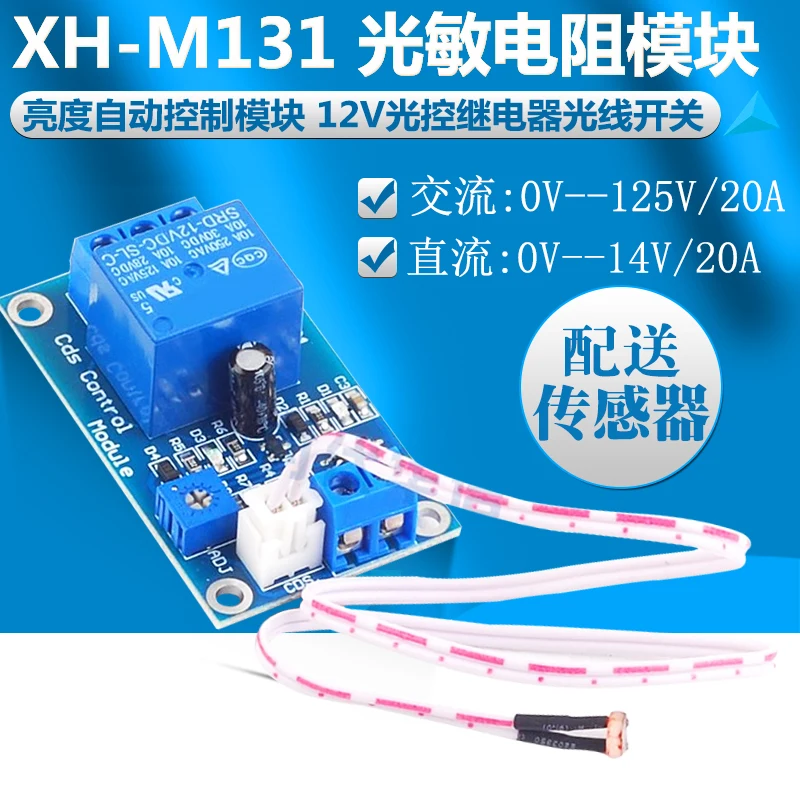 

Xh - M131 Photosensitive Resistance Modular Brightness Auto-Control Modular 12v Light Control Relay Light Switch