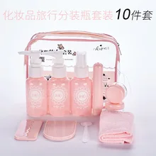 Дорожная Косметика пустая бутылка набор 10 шт. бутылка-спрей эмульсия бутылка