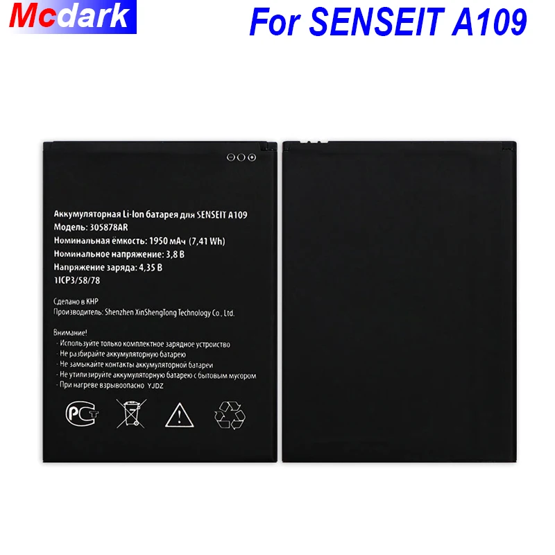 Аккумулятор 305878AR для SENSEIT A109 1950 мАч|battery for|batteries batteries5 battery |