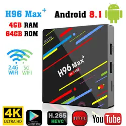 4 + 32 GB 64 GB Android 8,1 RK3328 4 ядра Smart ТВ коробка H96MAX H2 Двойной Wi-Fi Новый Декодер каналов кабельного телевидения