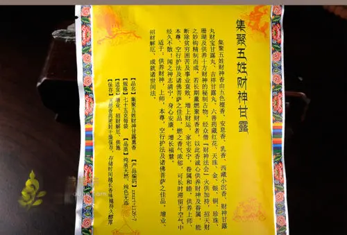 Натуральный Тибетский Бог богатства чистой медицины благовония порошок редкий(купить 2 получить 1