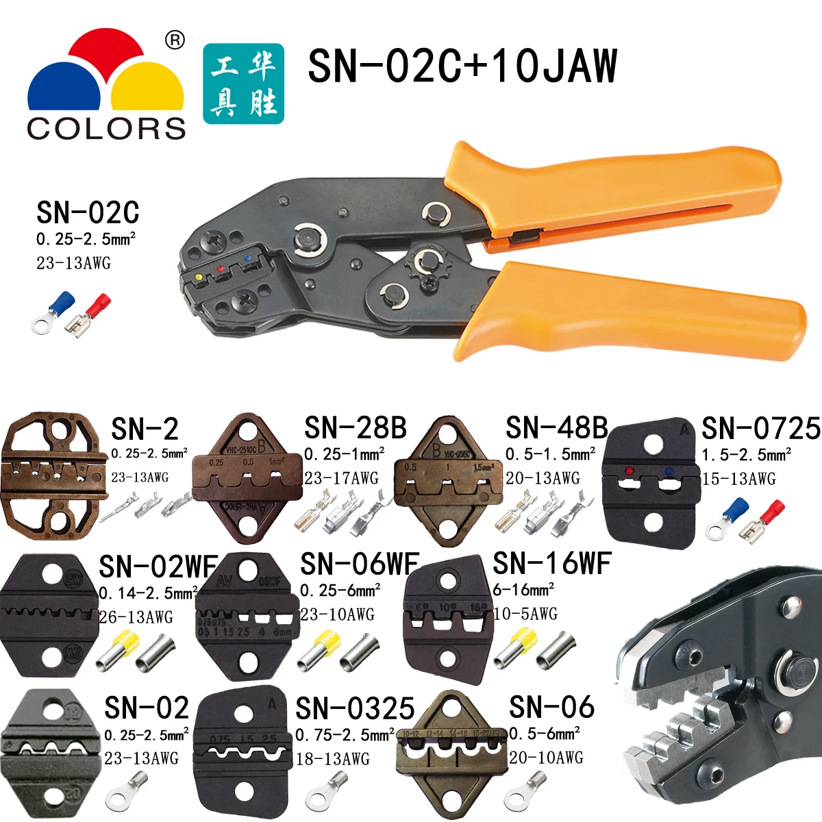 COLORS SN-02C Crimping pliers kit package for insulated and non-insulated D-SUB TAB2.8TAB4.8 C3C2.54C3.96 terminals