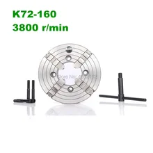 4 Челюсти 160 мм " патрон для токарного станка с ручным управлением независимая и Реверсивная челюсть SANOU K72-160 для сверления с ЧПУ фрезерная Деревообработка