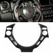Новинка Реальные углеродного волокна рулевого колеса автомобиля отделка по центру крышки рулевого колеса Центральный протектор для NISSAN GTR GT R R35 2009