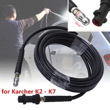 10 м шланг для очистки воды высокого давления для Karcher k2-k7 мойка автомобиля очиститель трубы высокого давления очиститель