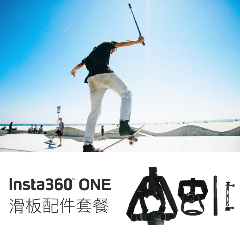 Аксессуары для спортивных камер Insta360 ONE X и ONE