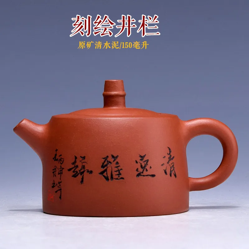

Yixing Yixing Raw Ore Famous Full Manual Dark-red Enameled Pottery Teapot Clear Cement Engraving Sketch Han Duo Pot Teapot