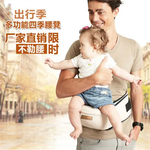 Детские Младенцы Перевозчик стулообразные ходунки слинг держать ремень рюкзак группа хипсетов носить спереди переноски рюкзаки