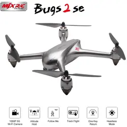 MJX B2SE gps бесщеточный двигатель Радиоуправляемый Дрон 1080P HD камера 5G WiFi FPV точный gps удержание высоты умный полет RC Квадрокоптер VS B5W