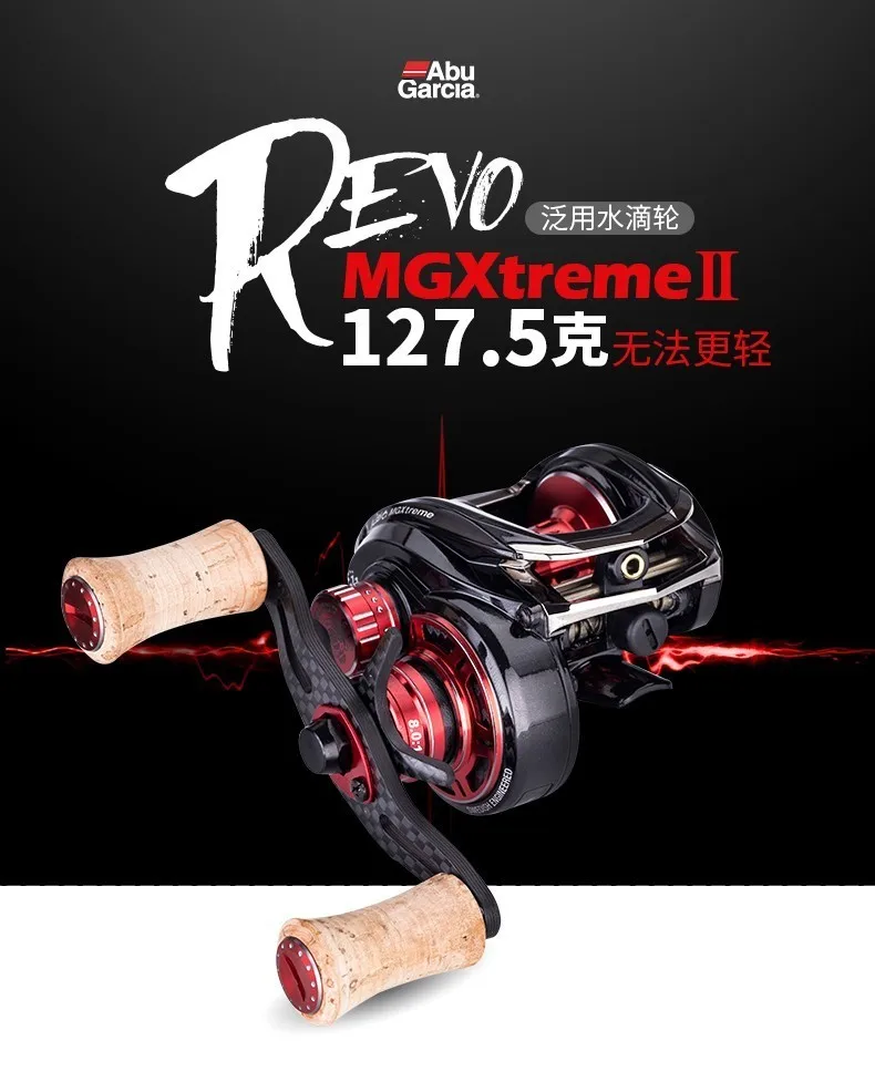 100% оригинальная Рыболовная катушка Abu Garcia Revo Mgx 2 Mgxtreme2 низкопрофильная 127 5 г 11bb 8 0: 1