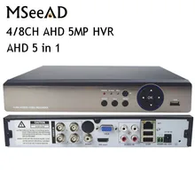 5 в 1 CCTV DVR 4CH 8CH AHD 5MP 4MP 3MP 1080P H.264 гибридный видеорегистратор для AHD TVI CVI аналоговая ip-камера Onvif IP 5MP