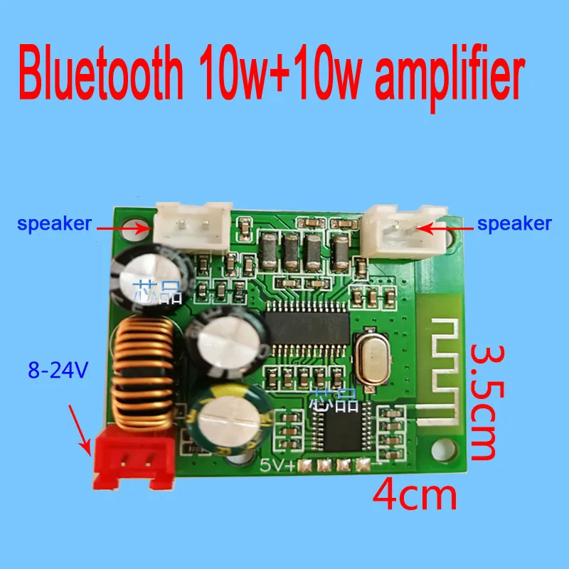 DYKB двухканальный Bluetooth усилитель мощности плата 10 Вт * стерео аудио модуль для