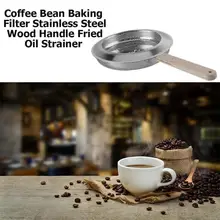 

Coffee Bean Baking Filter Spoon Stainless Steel Wood Handle Coffee Beans Fried Oil Strainer Kitchen Tools