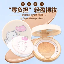 BB крем Солнцезащитная воздушная подушка увлажняющий консилер база Осветляющий консилер макияж основа голый модный макияж инструмент