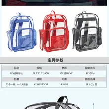 SMTMJB ПВХ прозрачный рюкзак для женщин Человек Fit 10-14 дюймов рюкзак для ноутбука книжная сумка для студентов прозрачный ПВХ мульти-карманы