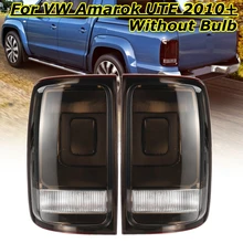 1 пара автомобиля для VW Amarok 2010 2011 2012 2013-2018 противотуманная фара Задний фонарь задний фонарь тормозной сигнал свет Дым Задний фонарь пикап