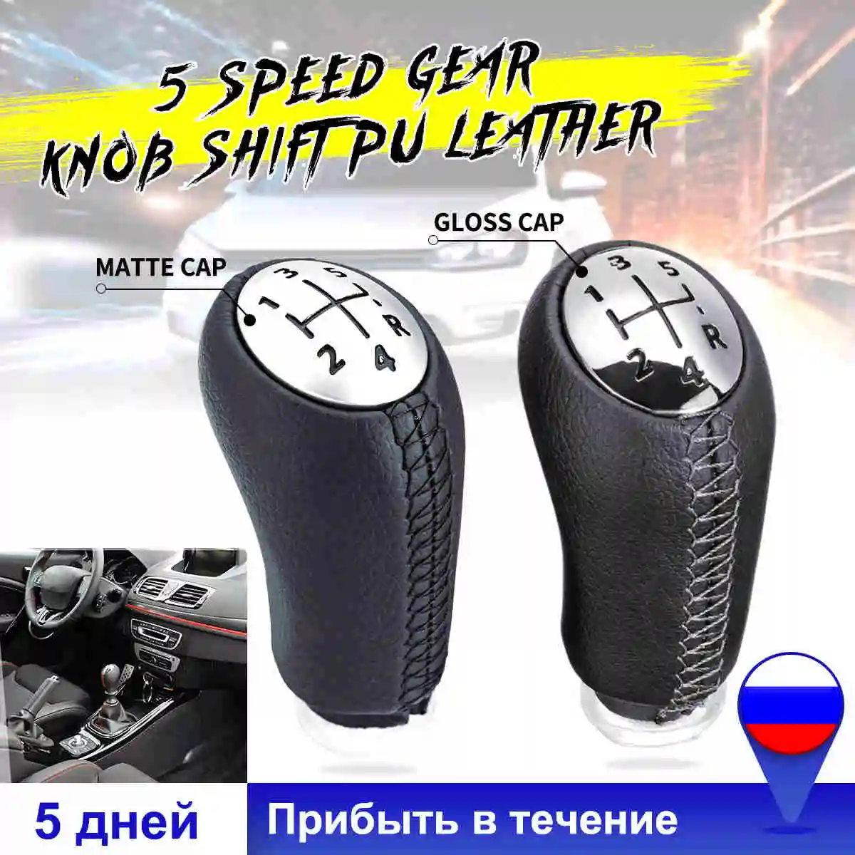 5 Speed Gloss Matt Cap Gear Knob PU Leather Head Stick For Renault Laguna Megane 2 Clio 3 2003-2009 Scenic2 Kangoo 2009 ► Photo 1/6