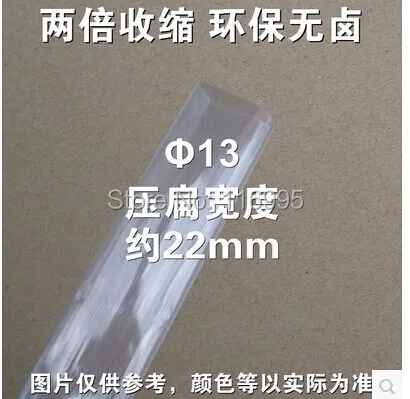 13MM-TRAN