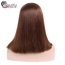 Бразильские человеческие волосы 13x4 короткий прямой парик 4# remy волосы 130 Плотность парик отбеленные узлы безгустые парики 8-16 для женщин