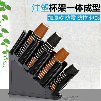 

Coffee milk tea shop disposable plastic paper divides cup rack cup remover shelf storage holder drink stand cafe home party