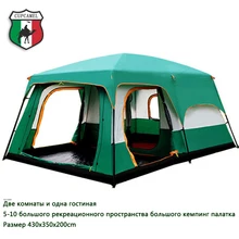 

Double Outdoor 6/7/8/9/10-12 People Camping 4season Tent Outing Two Bedroom Tent Big Space High Quality Camping Tent