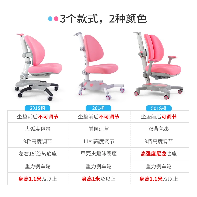  Primary school children's study computer gaming chair writing chair work bench seat posture correct