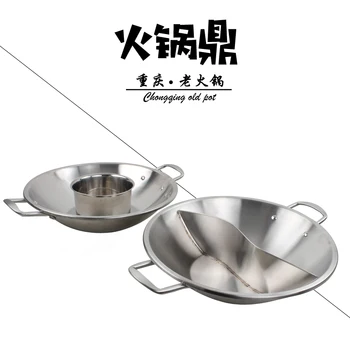 

Chinese Sichuan stainless steel chafing dish soup pot Yuanyang chafingdish dry pot induction cooker two-flavor hot pot winter