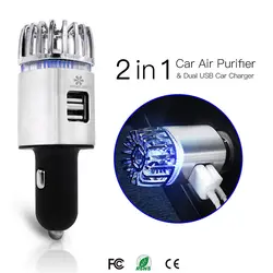 Автомобильный очиститель воздуха Освежитель адаптер с 2 портами usb автомобильный ионизатор воздуха для устранения дыма плохой запах и