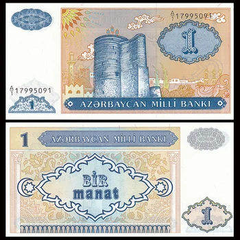 

Azerbaijan 1 Manat, 1993, P-14, UNC, Uncirculated, Original, Banknotes, Asian, Paper Notes, Gift, Genuine
