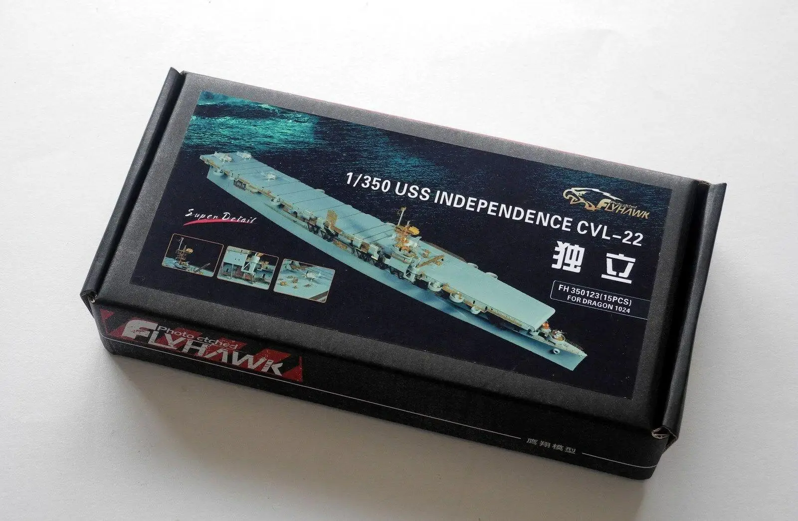 Flyhawk 350123 1/350 USS Independence CVL-22 for Dragon top quality