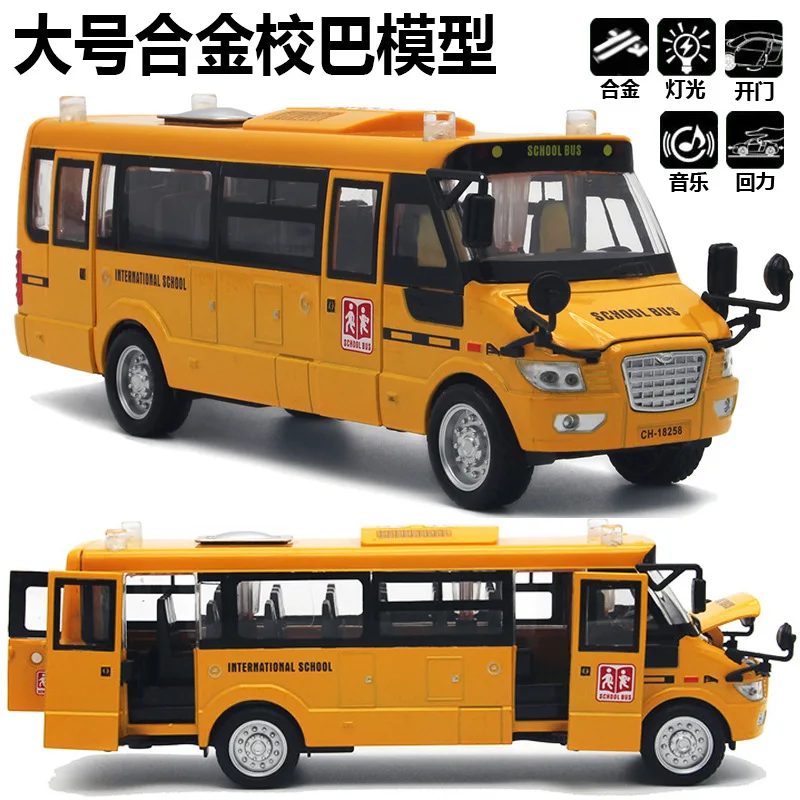 Большой только сплав Американский Булл школьный автобус 5 открытый дизайн светильник голос детский автобус игрушки