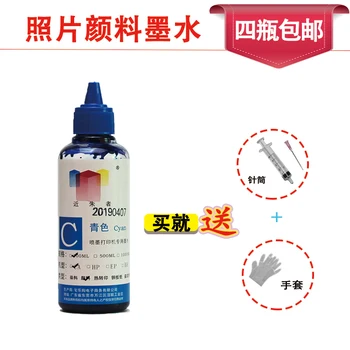 

100ML Specialized Cyan blue Pigment Refill Ink kit for Canon MG6380 MG7180 IP7280 8780 MG7580 7780 MG6880 Printer Pigment ink